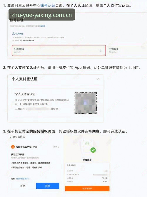 亚星体育平台官方首发站登录入口详解