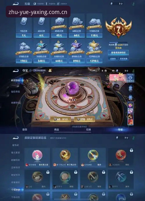 亚星云LOGIN设备版必备 亚星体育平台深度评测:为什么说亚星云LOGIN设备版是赛事玩家的“另一双眼睛”